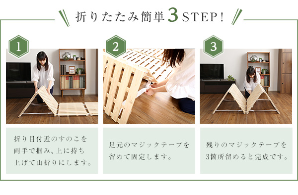 四つ折りタイプ 檜すのこベッド 涼風 (ダブル) 商品説明画像8