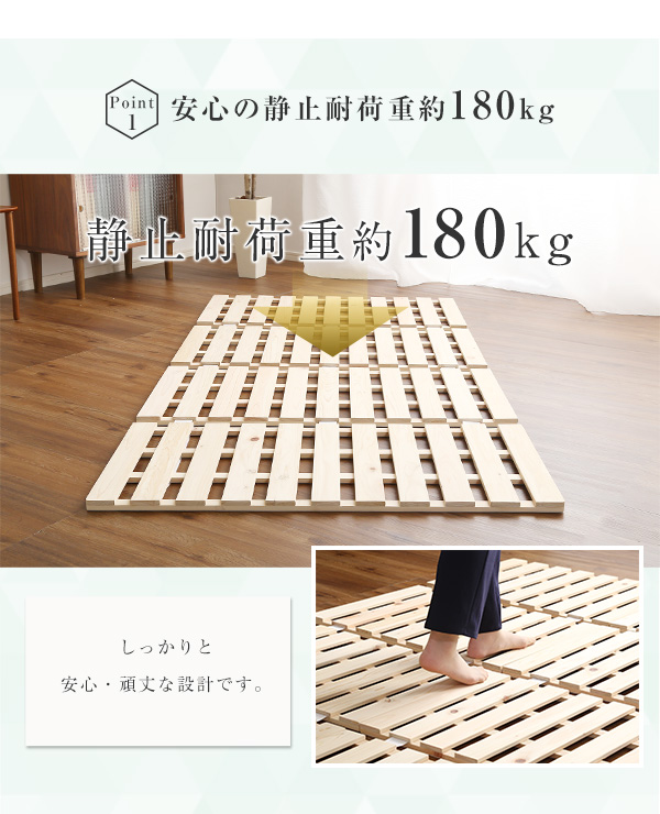 四つ折りタイプ 檜すのこベッド 涼風 (ダブル) 商品説明画像9