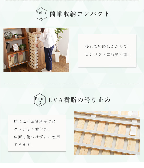四つ折りタイプ 檜すのこベッド 涼風 (ダブル) 商品説明画像10