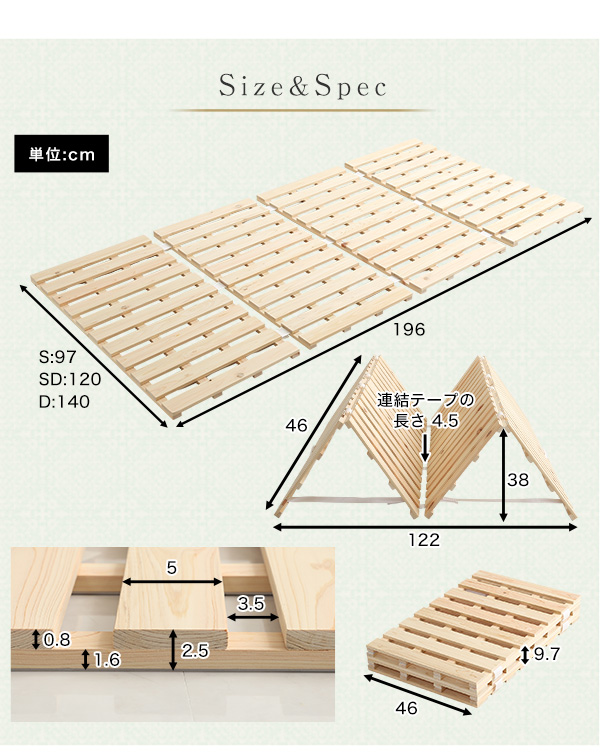 四つ折りタイプ 檜すのこベッド 涼風 (ダブル) 商品説明画像12