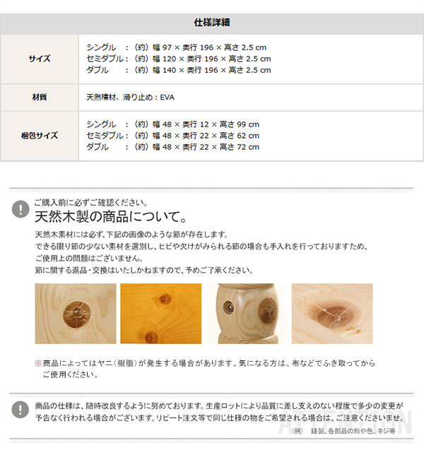 四つ折りタイプ 檜すのこベッド 涼風 (ダブル) 商品説明画像13