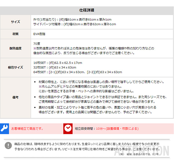 サイドパーツ付きジョイントマット Nobile ノービレ (16枚セット) 商品説明画像19