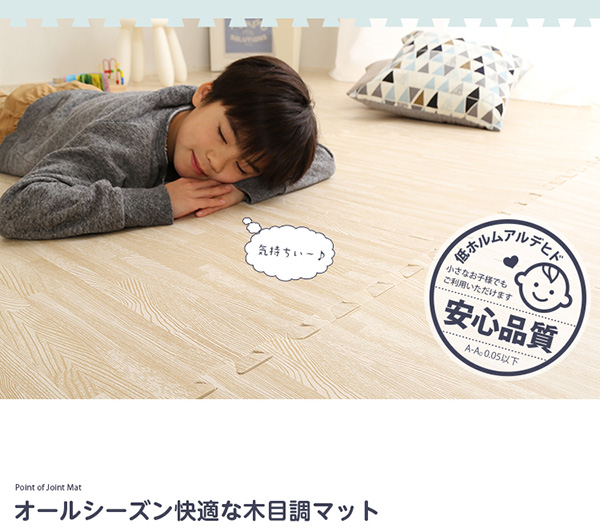 サイドパーツ付き 木目調ジョイントマット Fein ファイン (24枚セット) 商品説明画像3