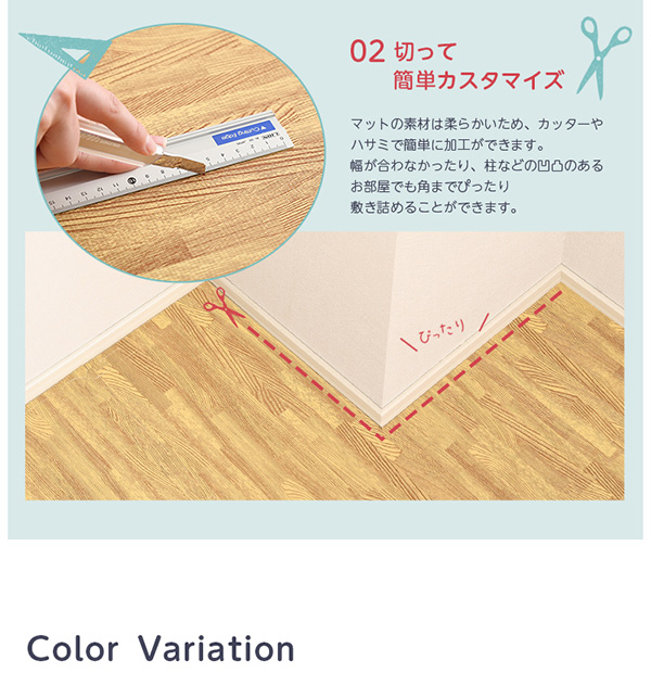 サイドパーツ付き 木目調ジョイントマット Fein ファイン (24枚セット) 商品説明画像15