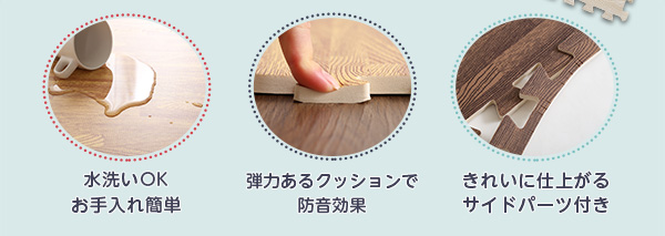 サイドパーツ付き 木目調ジョイントマット Fein ファイン (64枚セット) 商品説明画像2