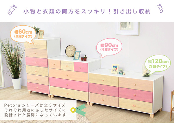 リビング用ハイチェスト petora ペトラ (6段 幅60cm) 商品説明画像2