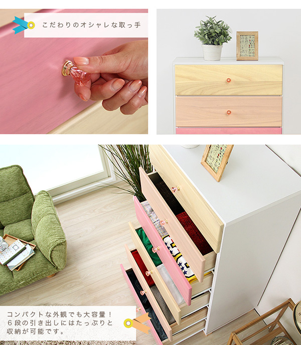 リビング用ハイチェスト petora ペトラ (6段 幅60cm) 商品説明画像3