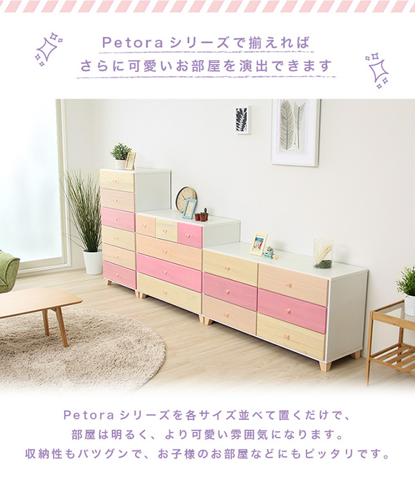 リビング用ハイチェスト petora ペトラ (6段 幅60cm) 商品説明画像9