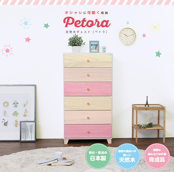 リビング用ハイチェスト petora ペトラ (6段 幅60cm) 商品説明画像14