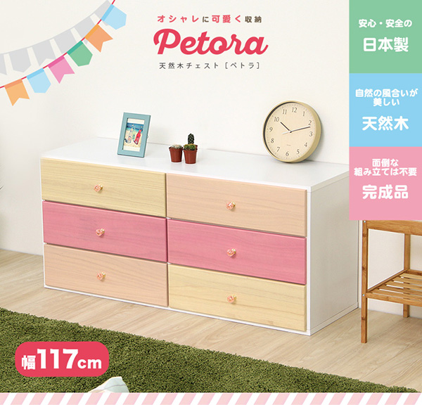 リビング用ワイドチェスト petora ペトラ (3段 幅117cm) 商品説明画像1