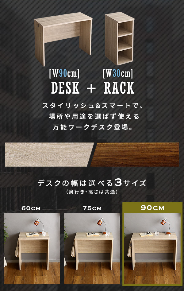 ヴィンテージ シンプルデスク90cm幅+サイドラック30cm幅セット Ridgewood リッジウッド 商品説明画像2