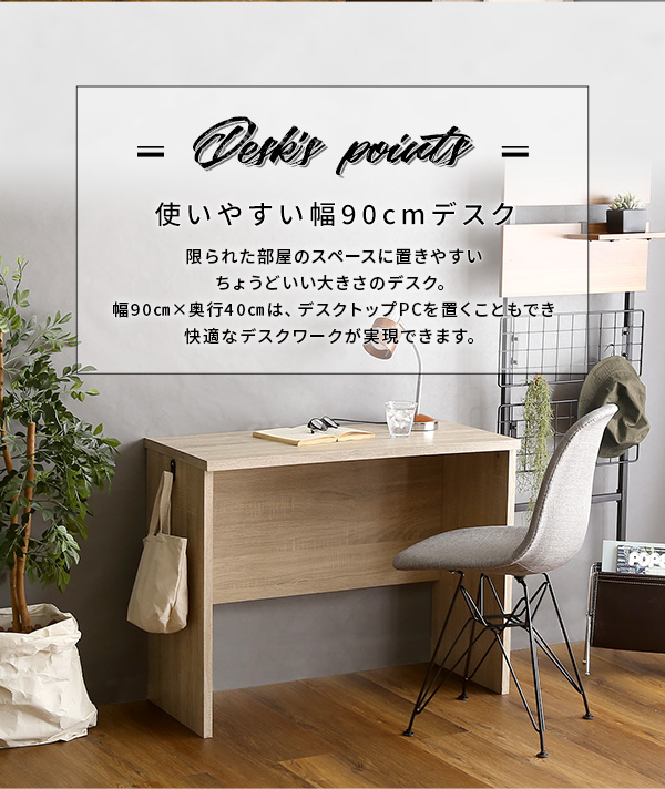 ヴィンテージ シンプルデスク90cm幅+サイドラック30cm幅セット Ridgewood リッジウッド 商品説明画像4