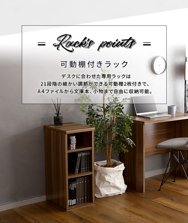 ヴィンテージ シンプルデスク90cm幅+サイドラック30cm幅セット Ridgewood リッジウッド 商品説明画像7