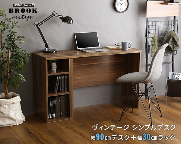 ヴィンテージ シンプルデスク90cm幅+サイドラック30cm幅セット Ridgewood リッジウッド 商品説明画像13