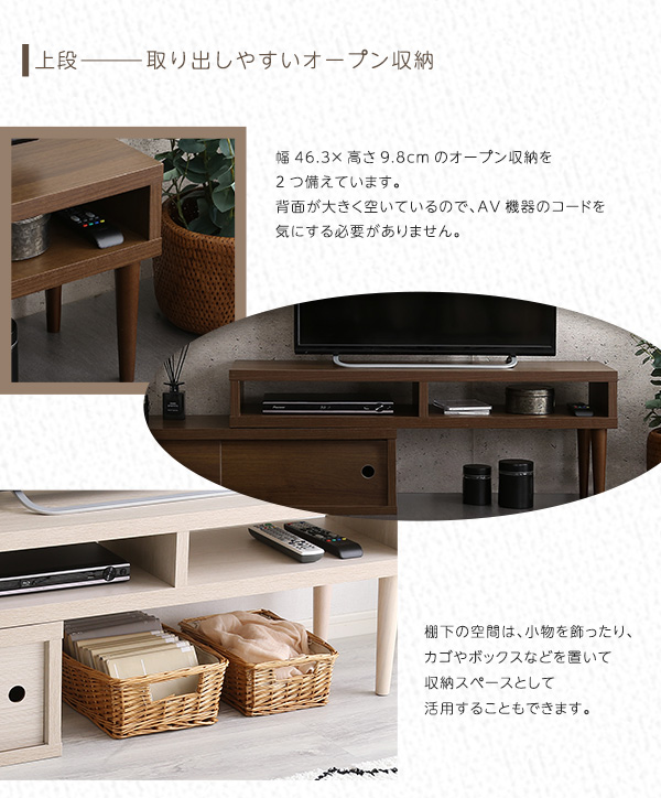 伸縮式テレビ台 引き戸タイプ freeo 商品説明画像9