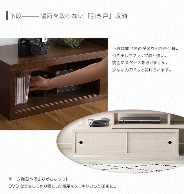 伸縮式テレビ台 引き戸タイプ freeo 商品説明画像11