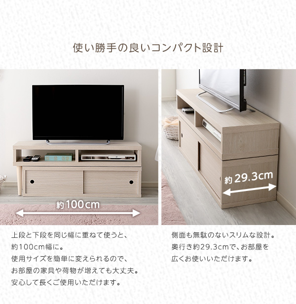 伸縮式テレビ台 引き戸タイプ freeo 商品説明画像14