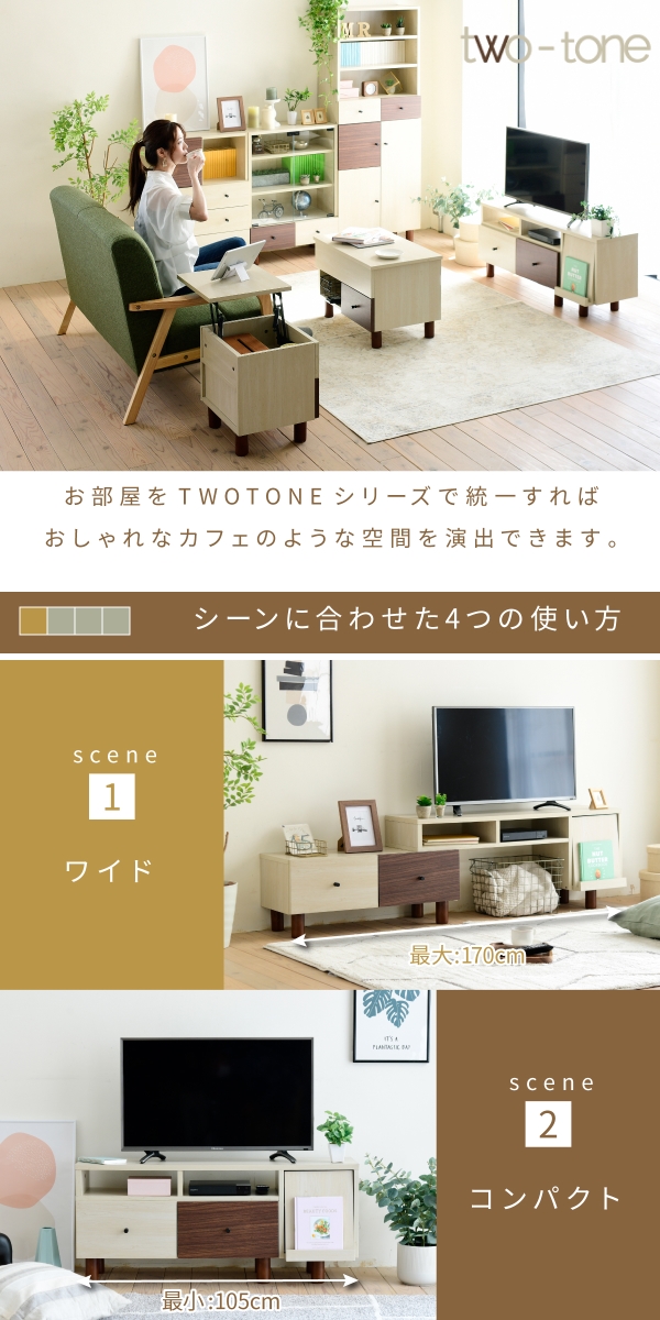 Two-tone BOX series 伸縮テレビ台 FMB-0005 商品説明画像2