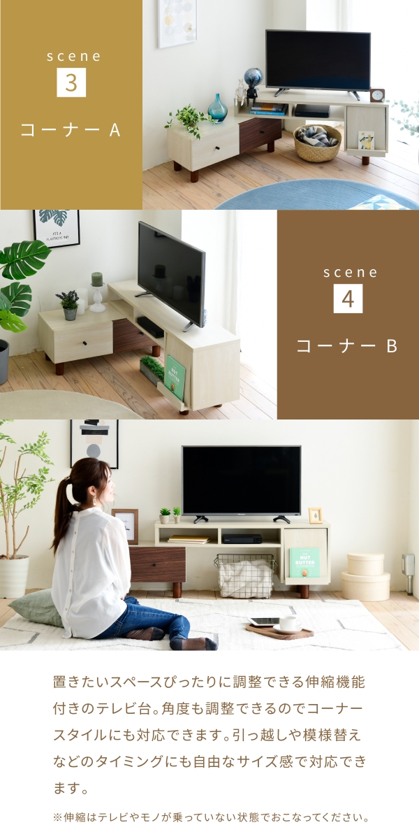 Two-tone BOX series 伸縮テレビ台 FMB-0005 商品説明画像3
