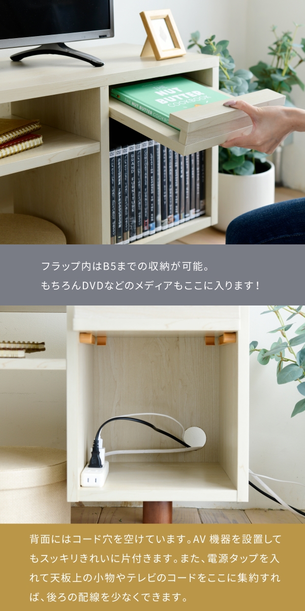 Two-tone BOX series 伸縮テレビ台 FMB-0005 商品説明画像5