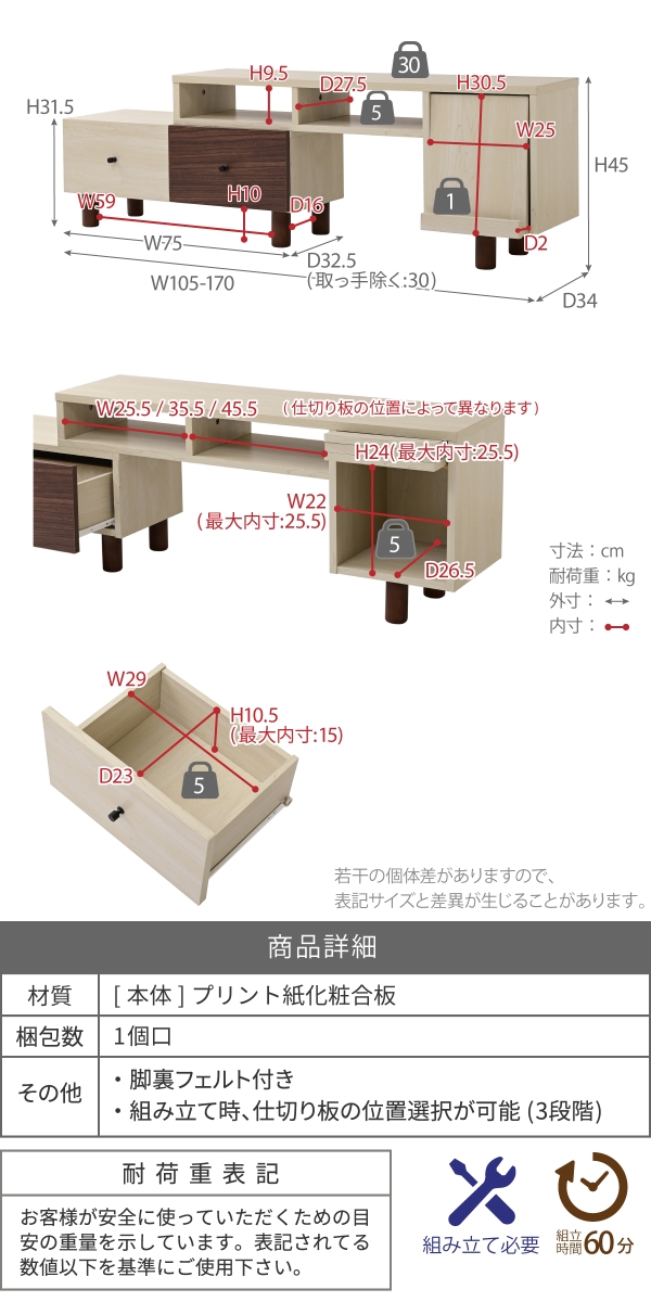 Two-tone BOX series 伸縮テレビ台 FMB-0005 商品説明画像10