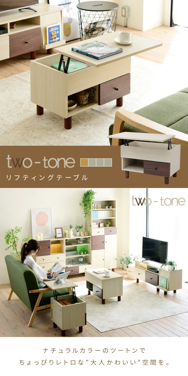 Two-tone BOX series リフティングテーブル FMB-0006 説明画像1