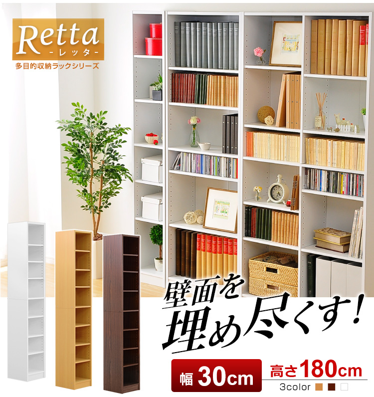 多目的収納ラック Retta レッタ （幅30cm） 商品説明画像20