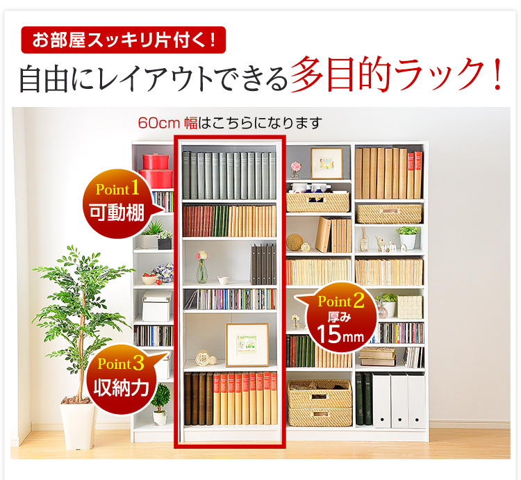 多目的収納ラック Retta レッタ （幅60cm） 商品説明画像6