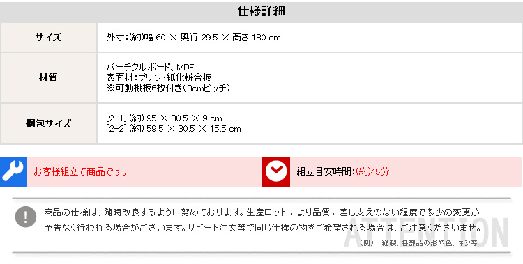 多目的収納ラック Retta レッタ （幅60cm） 商品説明画像19