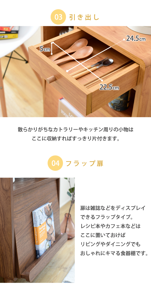 Picoシリーズ 食器棚 FAP-0037 商品説明画像5