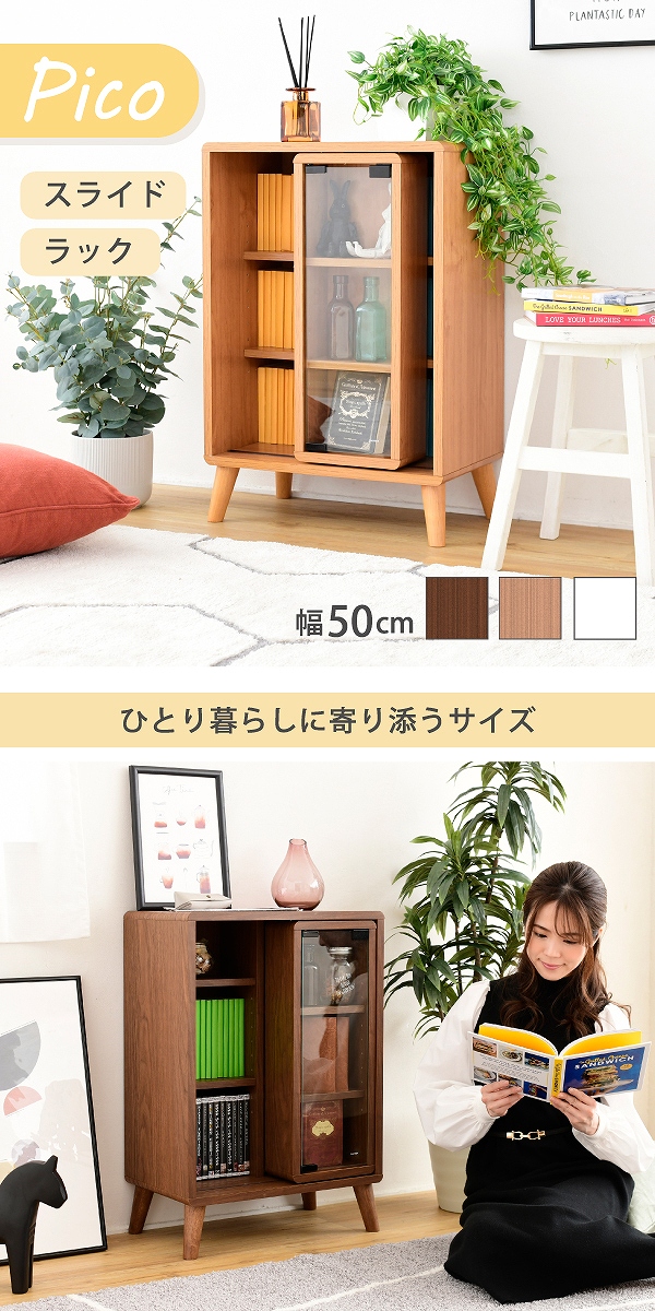 Picoシリーズ スライドラック FAP-0038 商品説明画像1