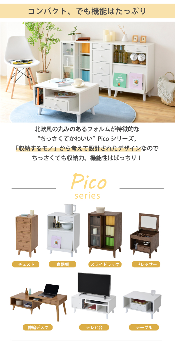 Picoシリーズ スライドラック FAP-0038 商品説明画像2