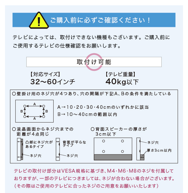 壁寄せテレビスタンド ロー固定タイプ サウンドバー専用棚100cm幅セット Fenes フェネス 商品説明画像7