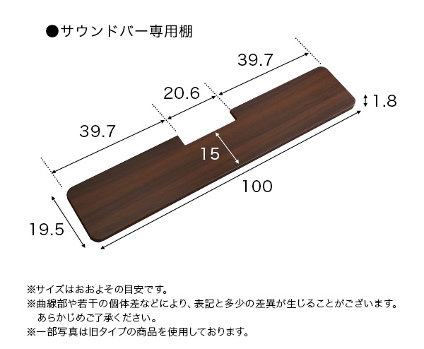 壁寄せテレビスタンド ロー固定タイプ サウンドバー専用棚100cm幅セット Fenes フェネス 商品説明画像14