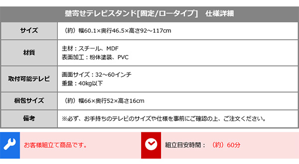 壁寄せテレビスタンド ロー固定タイプ サウンドバー専用棚100cm幅セット Fenes フェネス 商品説明画像15