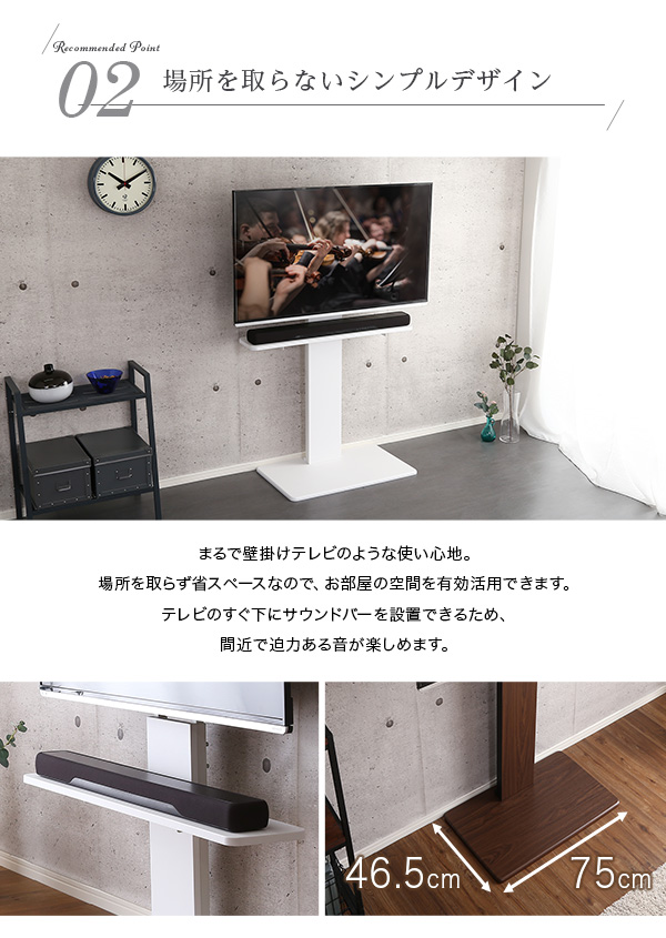 壁寄せテレビスタンド ハイ固定タイプ サウンドバー専用棚100cm幅セット Fenes フェネス 商品説明画像4