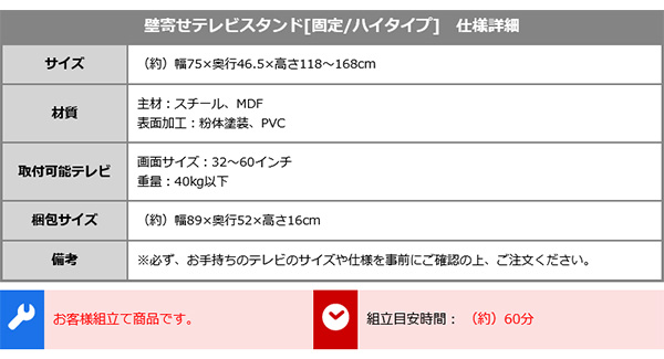 壁寄せテレビスタンド ハイ固定タイプ サウンドバー専用棚100cm幅セット Fenes フェネス 商品説明画像16