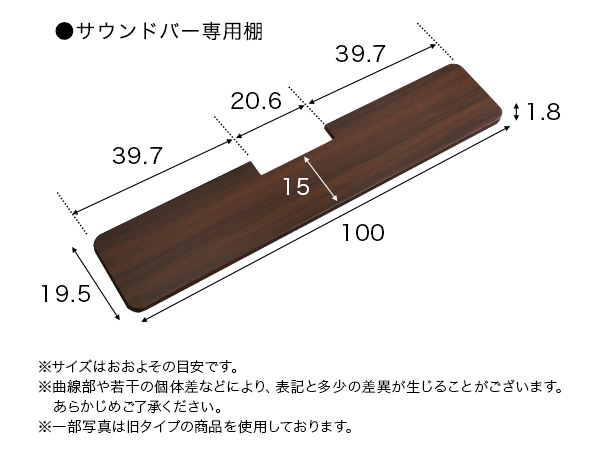壁寄せテレビスタンド ハイスイングタイプ サウンドバー専用棚100cm幅セット Fenes フェネス 商品説明画像16