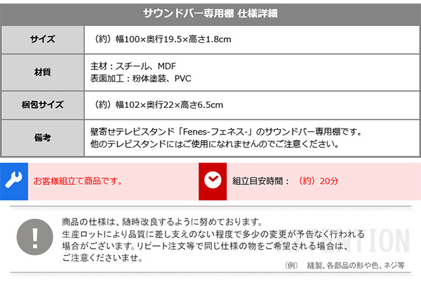 壁寄せテレビスタンド ハイスイングタイプ サウンドバー専用棚100cm幅セット Fenes フェネス 商品説明画像18