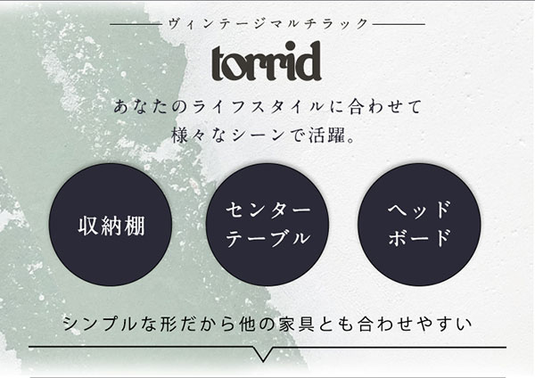 ヴィンテージマルチラック torrid トリッド 商品説明画像8