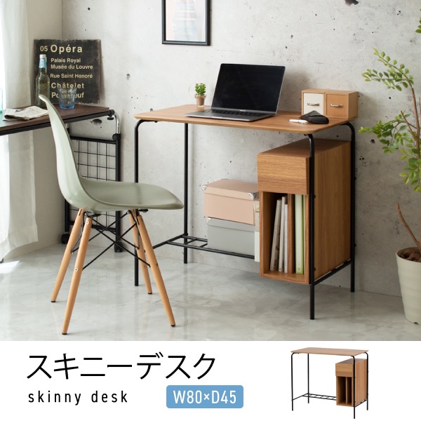 スキニ―デスク UNI-0004 商品説明画像1