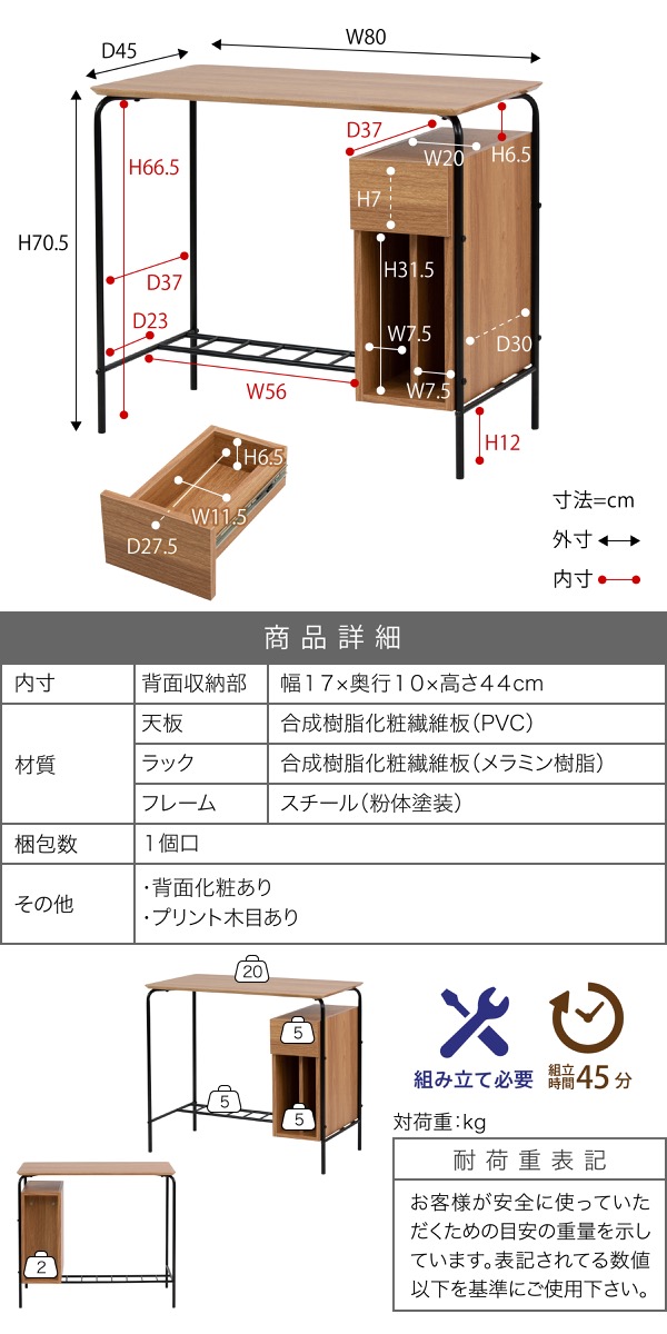 スキニ―デスク UNI-0004 商品説明画像9