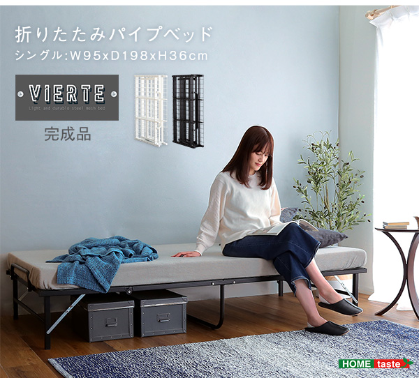 4つ折り 折りたたみパイプベッド Vierte フィルテ 商品説明画像19