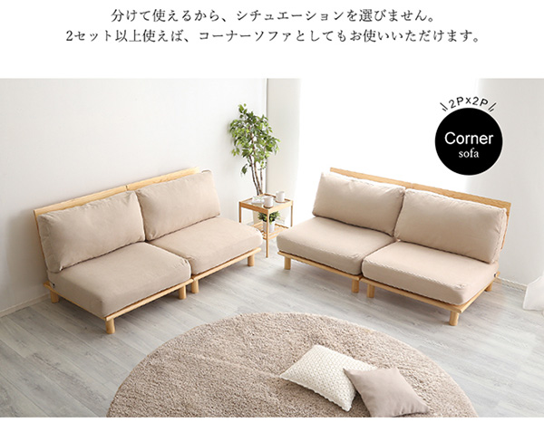 ファブリックローソファ jumeaux ジュモー （2人掛け） 商品説明画像6