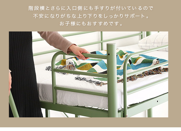 北欧インテリア 階段付き パイプロフトベッド Levata レヴァタ 商品説明画像6