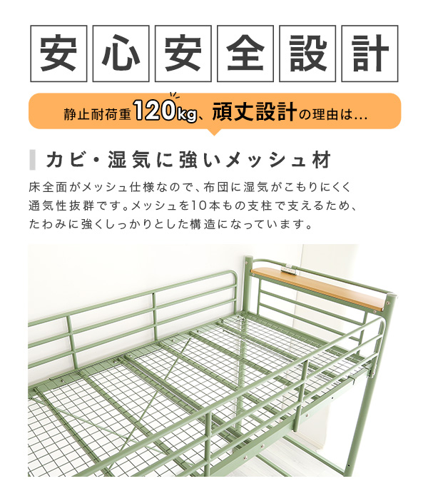 北欧インテリア 階段付き パイプロフトベッド Levata レヴァタ 商品説明画像13