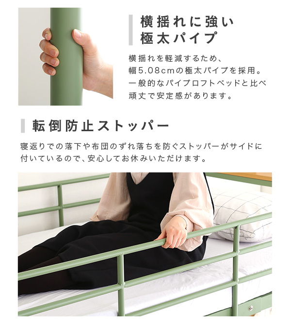 北欧インテリア 階段付き パイプロフトベッド Levata レヴァタ 商品説明画像14