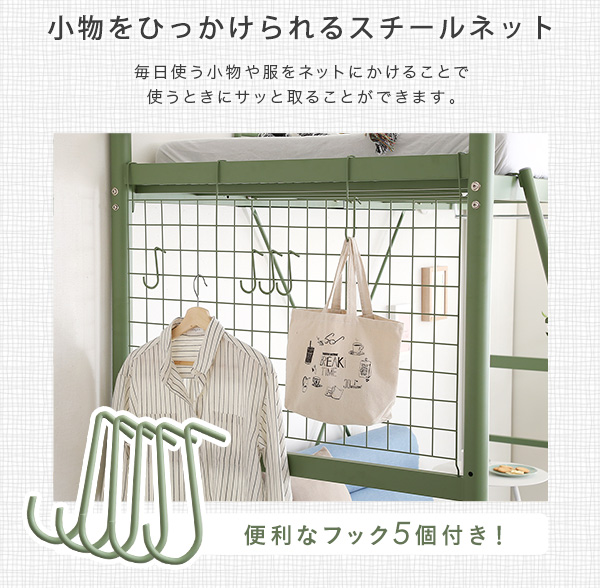 北欧インテリア 宮・コンセント付き ロフトベッド SOPII ソピー (ホワイト　[No.4535306204228]) 商品説明画像8