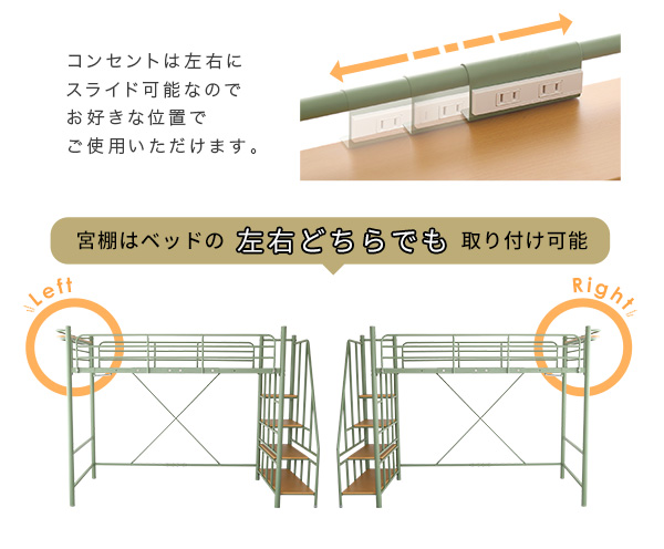 北欧インテリア 階段付き ロフトベッド selva セルヴァ 商品説明画像7