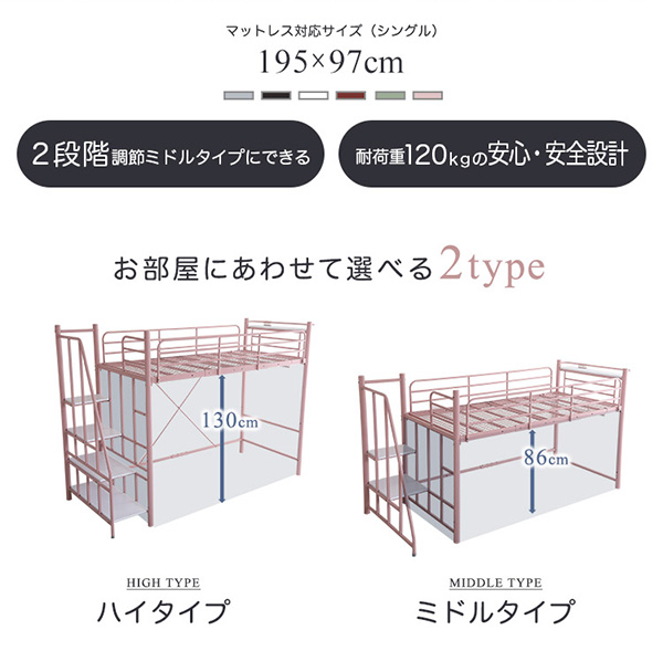 階段付き パイプロフトベッド Preve プレーヴェ 商品説明画像2
